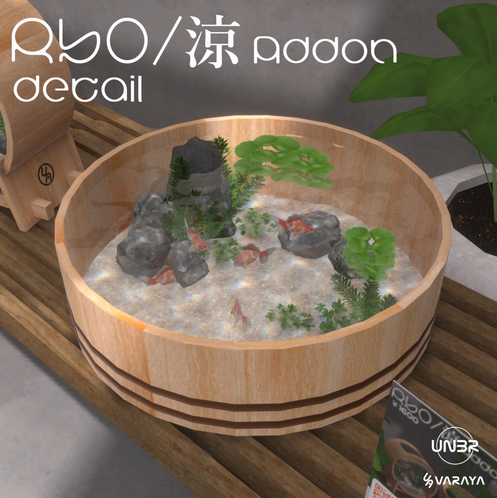VARAYA/SUISOU-涼- (SUISOU Addon)