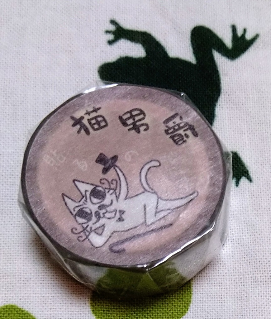 猫男爵マスキングテープ