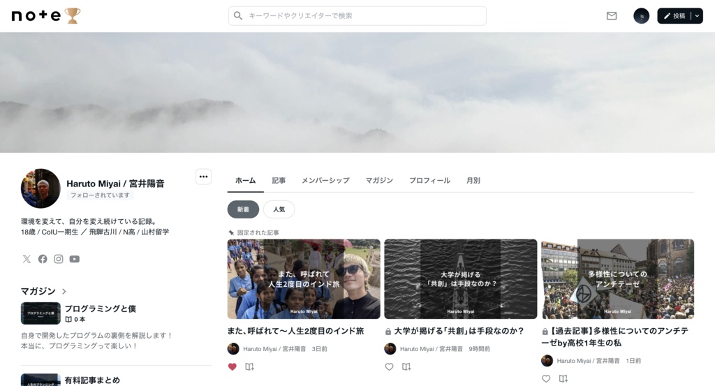 noteいろいろ非表示拡張機能