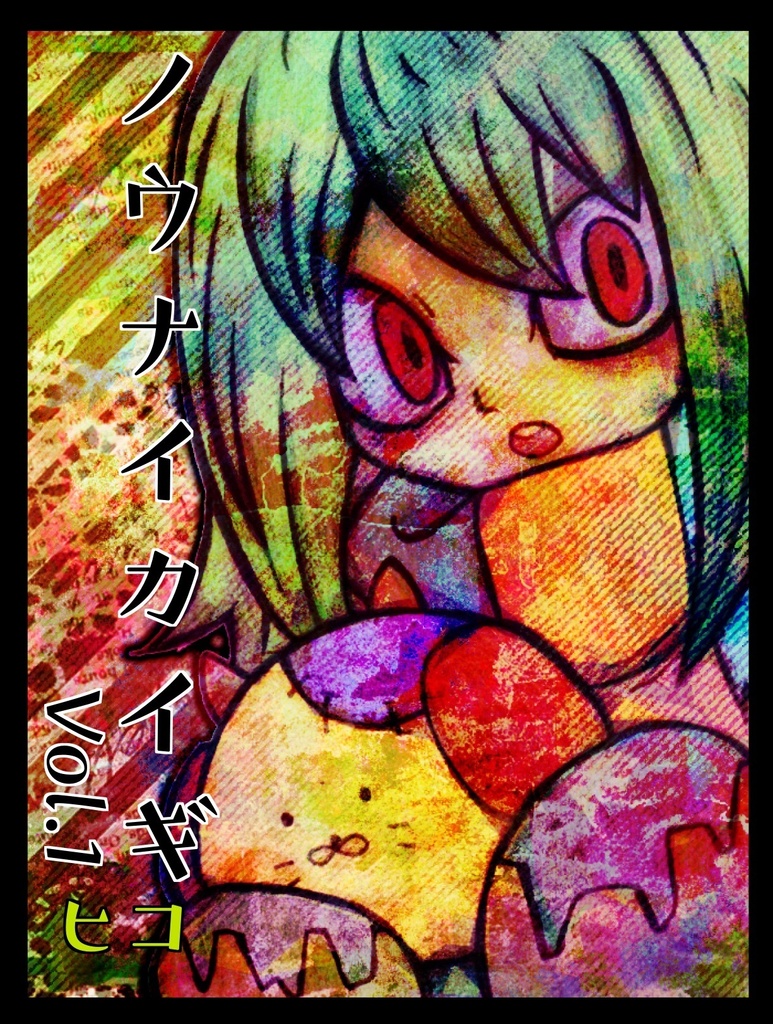 イラスト本