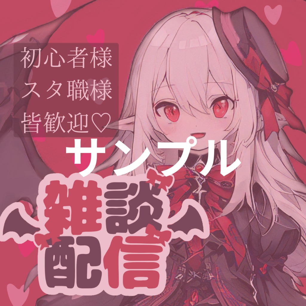 【完売】1点限定!IRIAM対応立ち絵@すぐに配信7点セット