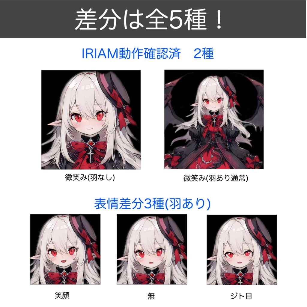 【完売】1点限定!IRIAM対応立ち絵@すぐに配信7点セット