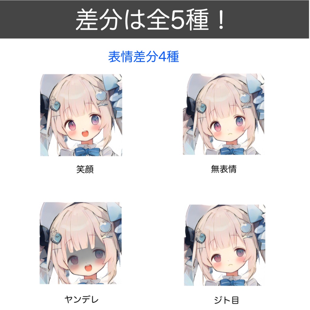 【完売】1点限定!IRIAM対応立ち絵@すぐに配信7点セット