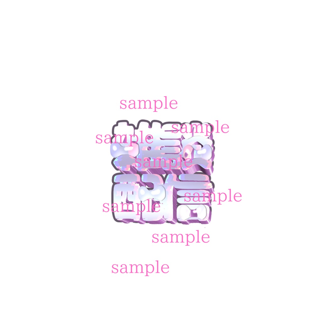 【完売】1点限定!IRIAM対応立ち絵@すぐに配信4点セット