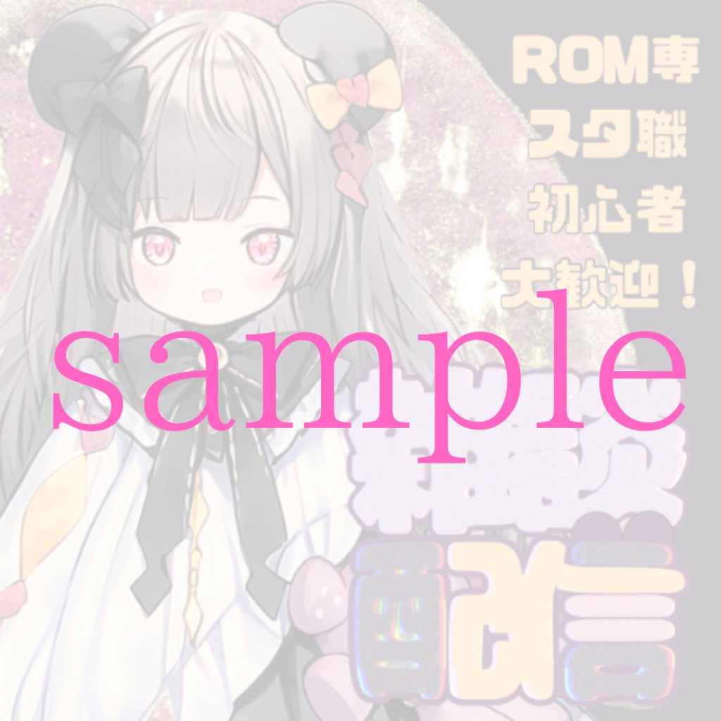 1点限定!IRIAM対応立ち絵@すぐに配信4点セット