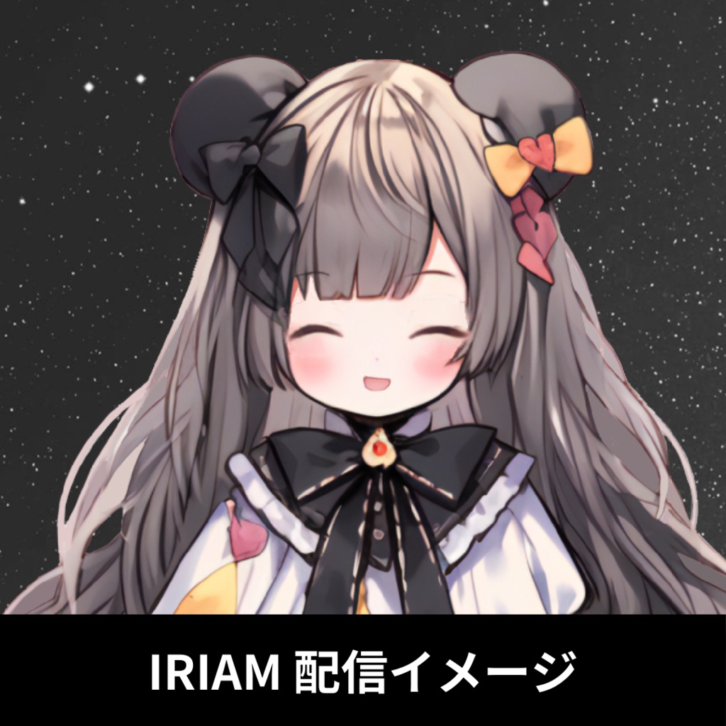 1点限定!IRIAM対応立ち絵@すぐに配信4点セット