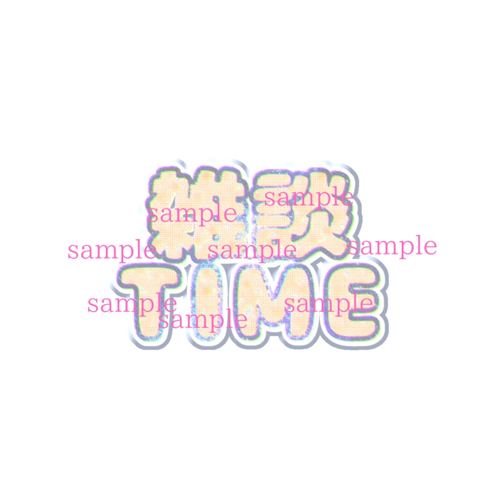 【完売】1点限定!IRIAM対応立ち絵@すぐに配信4点セット