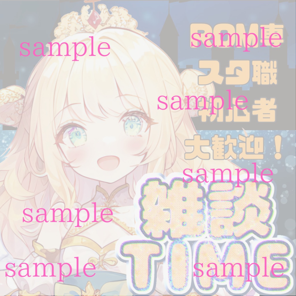 【完売】1点限定!IRIAM対応立ち絵@すぐに配信4点セット