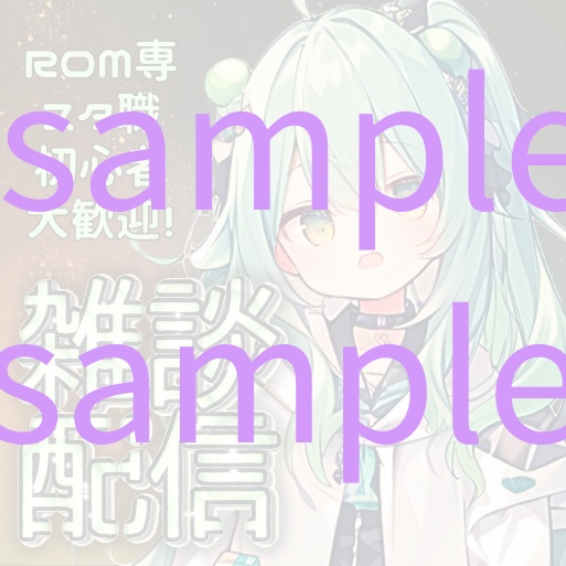 1点限定!IRIAM対応立ち絵@すぐに配信4点セット