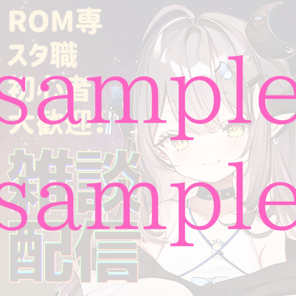 1点限定!IRIAM対応立ち絵@すぐに配信4点セット