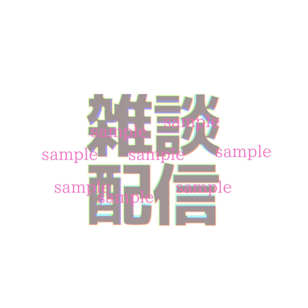 1点限定!IRIAM対応立ち絵@すぐに配信4点セット