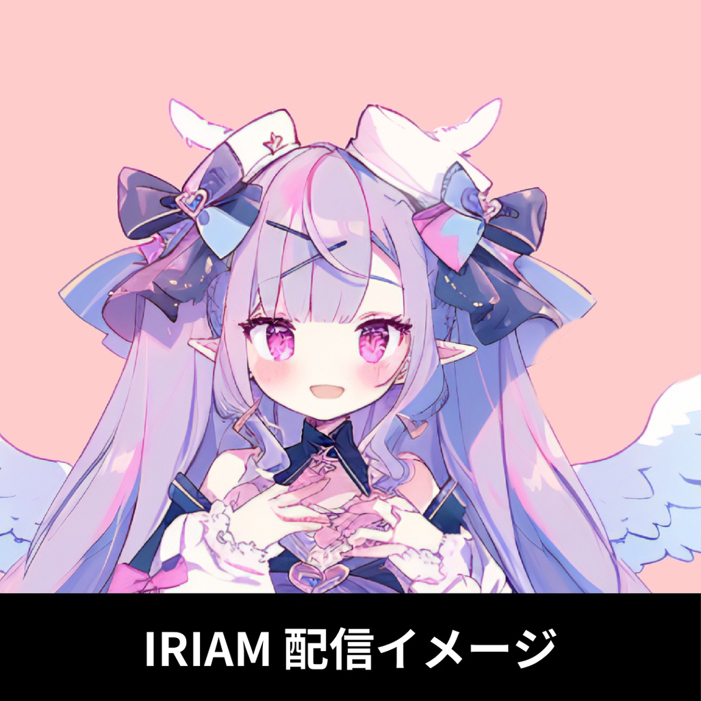 1点限定!IRIAM対応立ち絵@すぐに配信4点セット