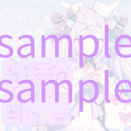 1点限定!IRIAM対応立ち絵@すぐに配信4点セット