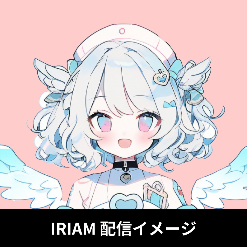 1点限定!IRIAM対応立ち絵@すぐに配信4点セット