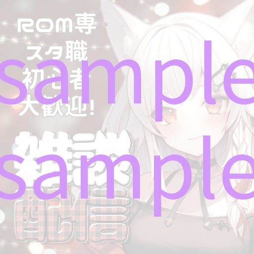 【完売】IRIAM対応立ち絵@すぐに配信4点セット