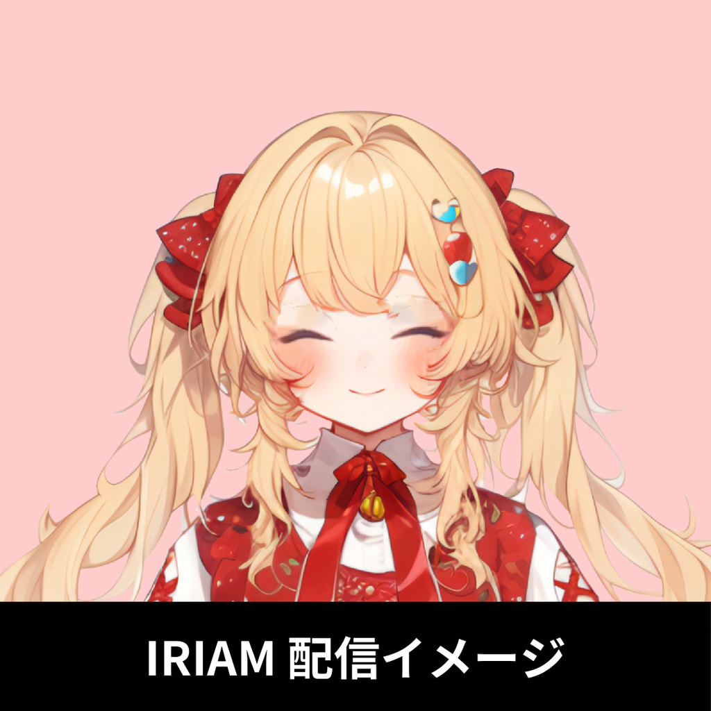 1点限定!IRIAM対応立ち絵@すぐに配信4点セット