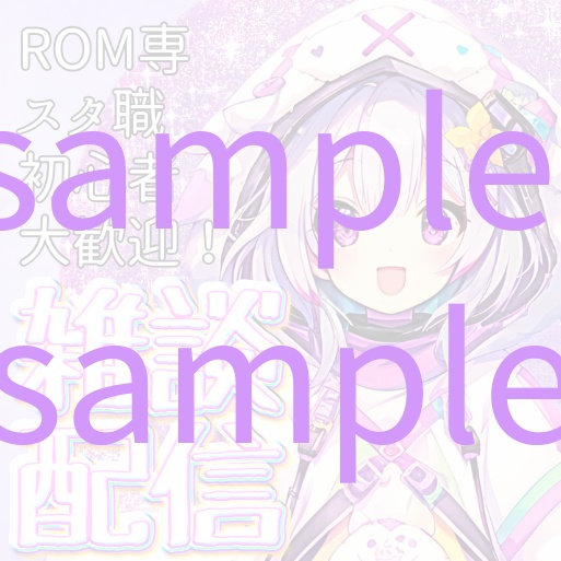 1点限定!IRIAM対応立ち絵@すぐに配信4点セット