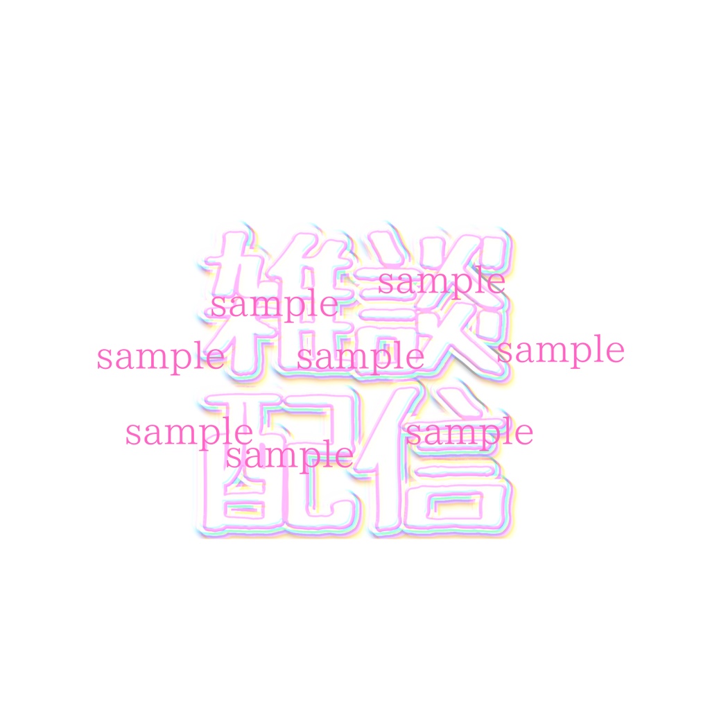 1点限定!IRIAM対応立ち絵@すぐに配信4点セット