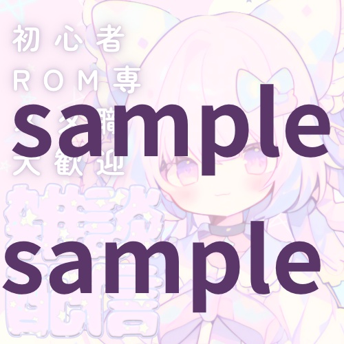 1点限定!IRIAM対応立ち絵@すぐに配信4点セット