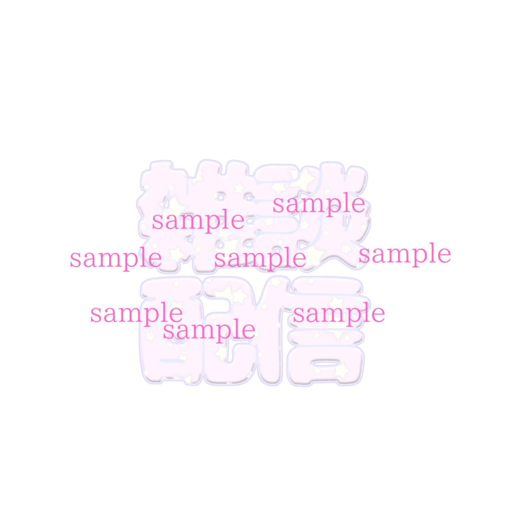 1点限定!IRIAM対応立ち絵@すぐに配信4点セット