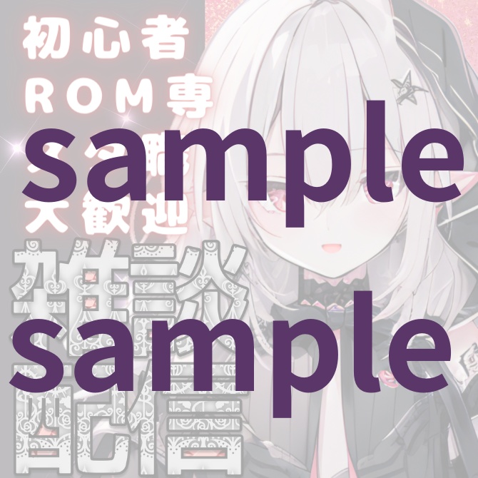 フリー【フリー】IRIAM対応立ち絵@すぐに配信4点セット