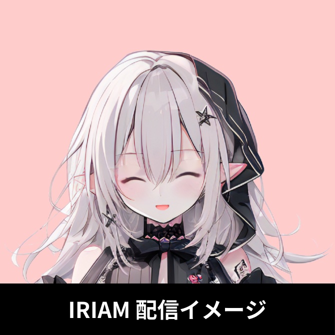 フリー【フリー】IRIAM対応立ち絵@すぐに配信4点セット