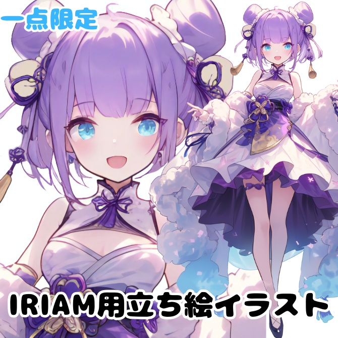 IRIAM用立ち絵イラスト