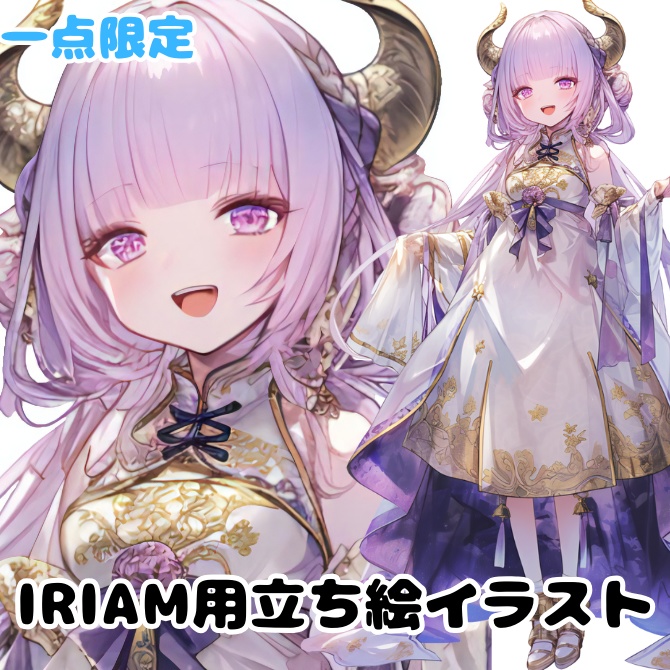 【完売】IRIAM用立ち絵イラスト
