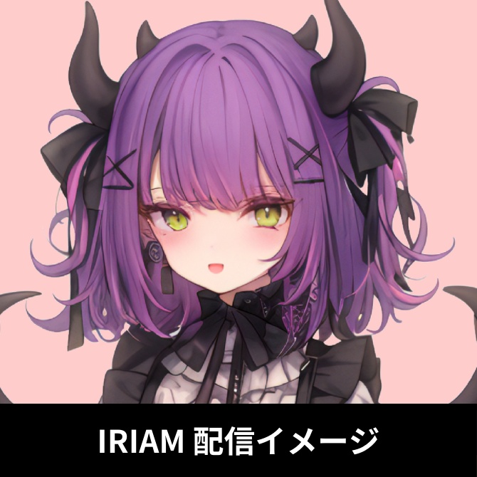 1点限定!IRIAM対応立ち絵@すぐに配信4点セット