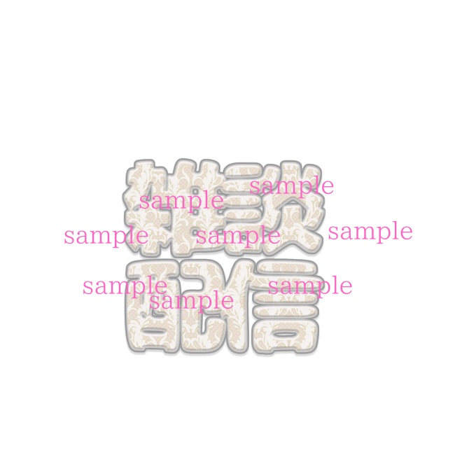 【完売】IRIAM対応立ち絵@すぐに配信4点セット