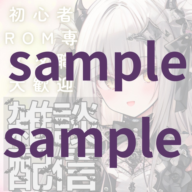 1点限定!IRIAM対応立ち絵@すぐに配信4点セット