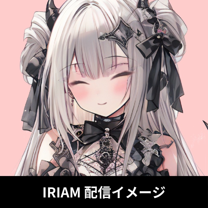 1点限定!IRIAM対応立ち絵@すぐに配信4点セット