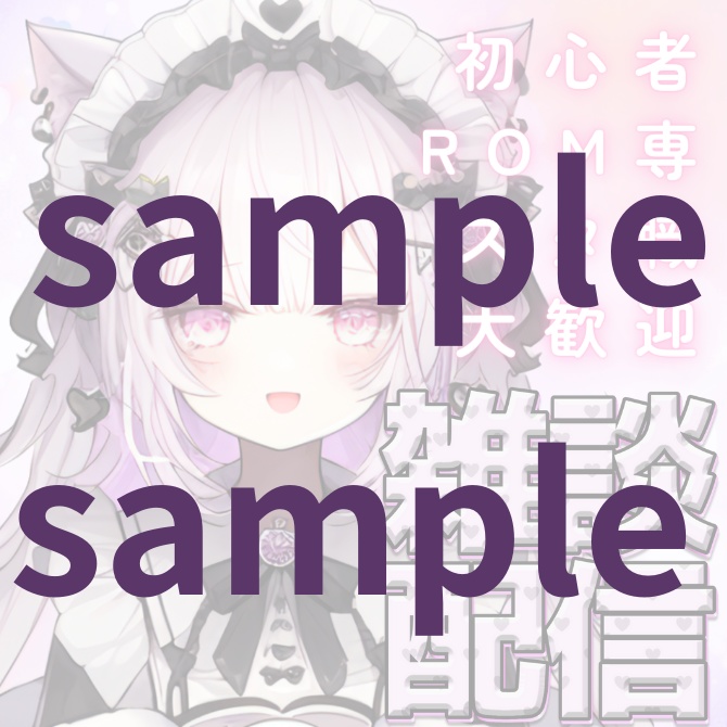 【完売】1点限定!IRIAM対応立ち絵@すぐに配信4点セット