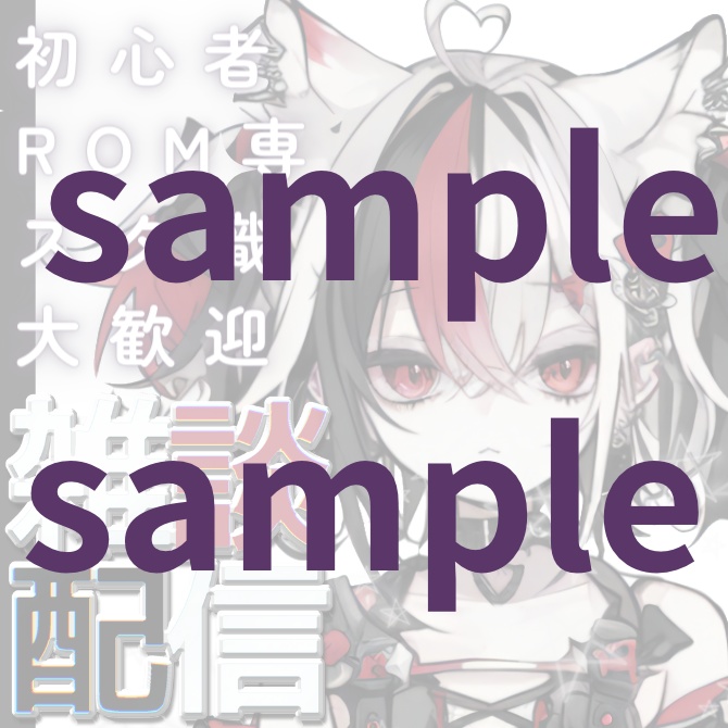 1点限定!IRIAM対応立ち絵@すぐに配信4点セット