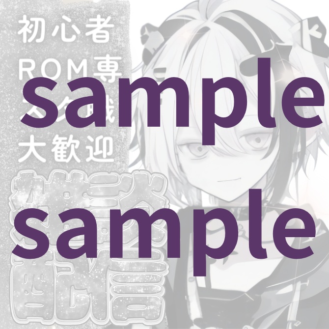 1点限定!IRIAM対応立ち絵@すぐに配信4点セット