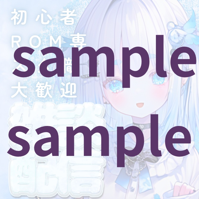 【完売】1点限定!IRIAM対応立ち絵@すぐに配信4点セット