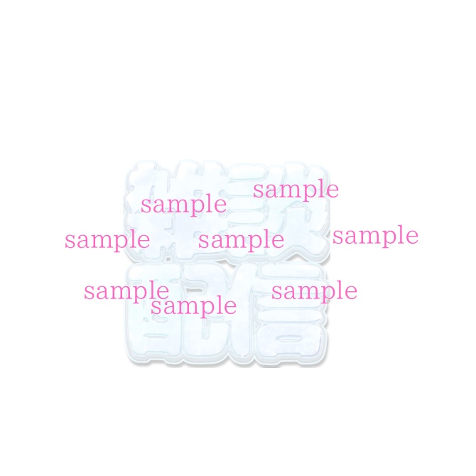 【完売】1点限定!IRIAM対応立ち絵@すぐに配信4点セット