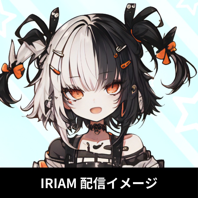 【完売】IRIAM対応立ち絵@すぐに配信4点セット