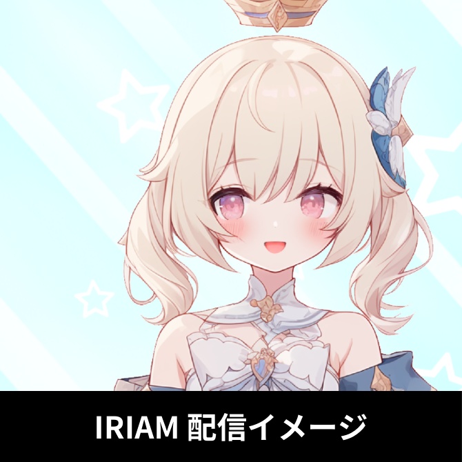 1点限定!IRIAM対応立ち絵@サムネロゴ付き