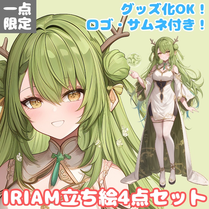 【完売】IRIAM対応立ち絵@すぐに配信4点セット