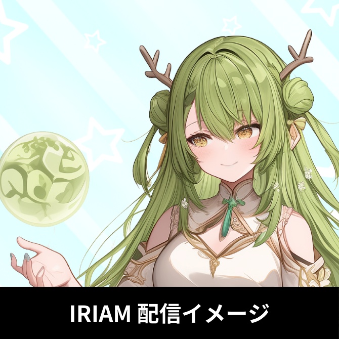 【完売】IRIAM対応立ち絵@すぐに配信4点セット