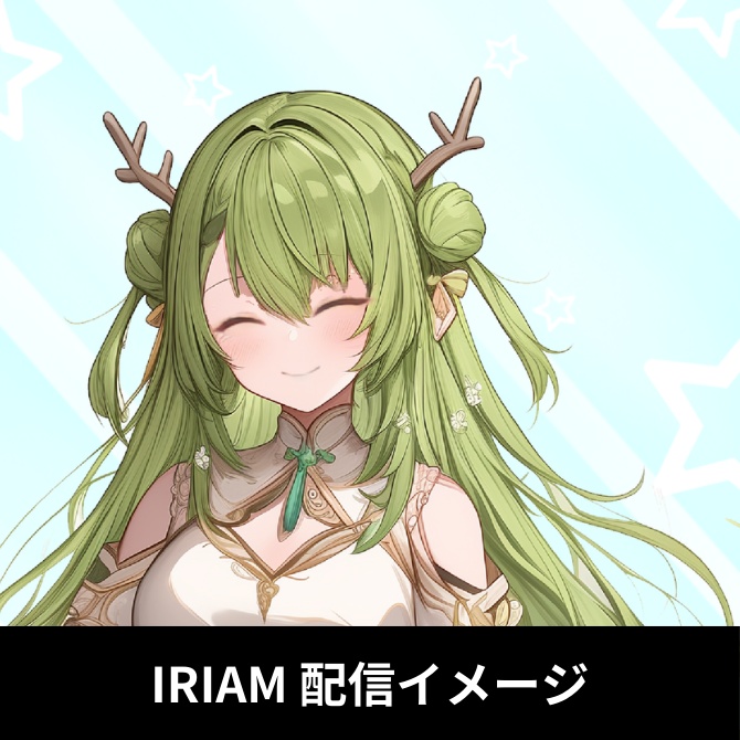 【完売】IRIAM対応立ち絵@すぐに配信4点セット