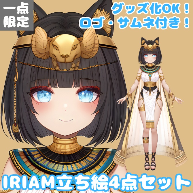 1点限定！IRIAM対応立ち絵＆IRIAMサムネ＆雑談配信ロゴ＆シルエット