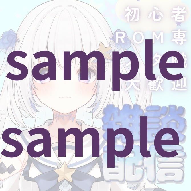 1点限定!IRIAM対応立ち絵@すぐに配信4点セット