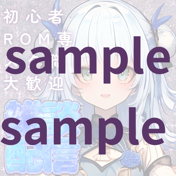 1点限定!IRIAM対応立ち絵@すぐに配信4点セット