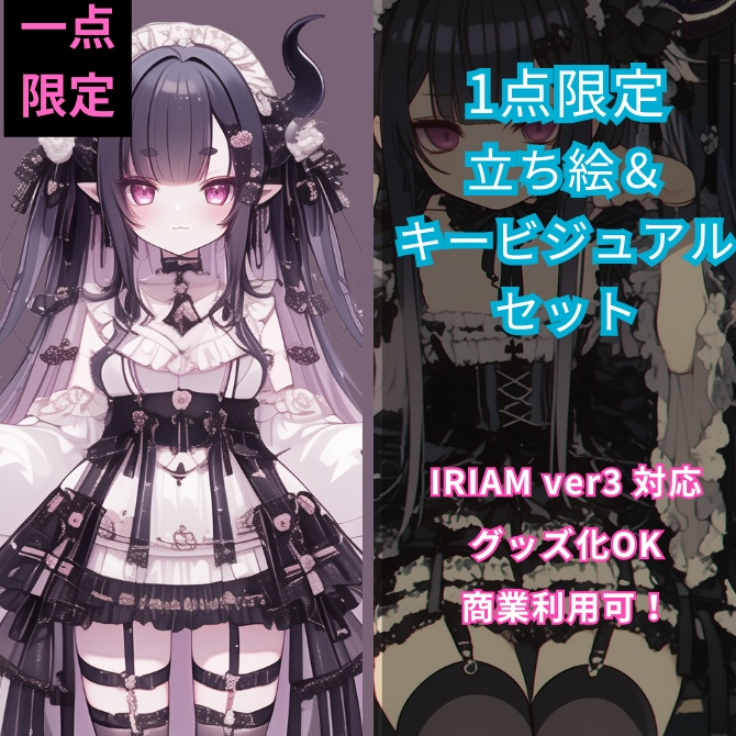【完売】IRIAM対応立ち絵&キービジュアルセット