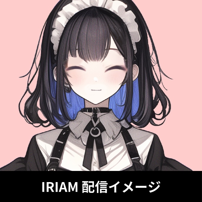 1点限定!IRIAM対応立ち絵&キービジュアル&シルエット