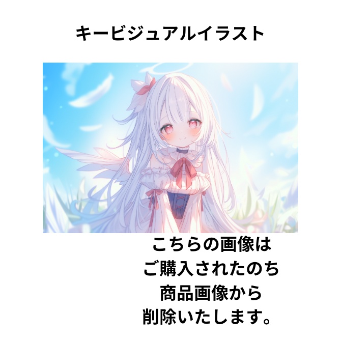 1点限定!IRIAM対応立ち絵&キービジュアル&シルエット