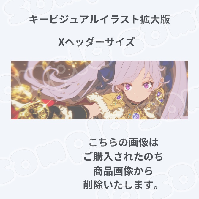 1点限定!IRIAM対応立ち絵&キービジュアル&シルエット