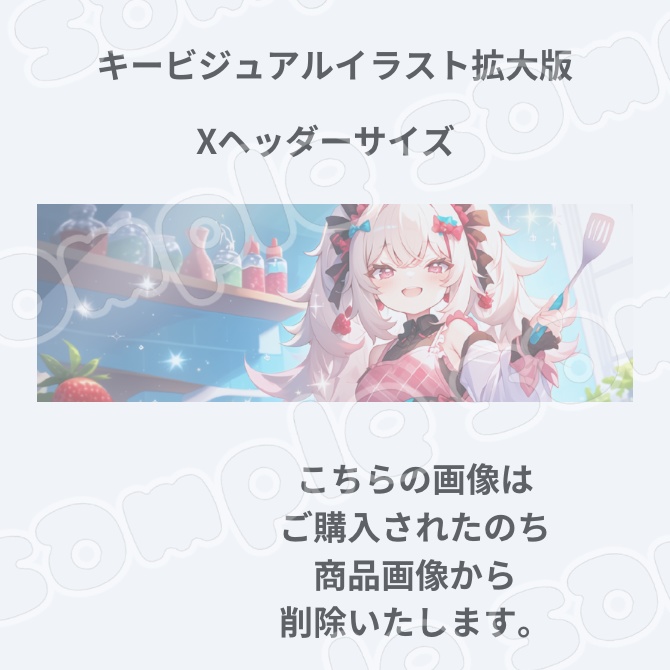 1点限定!IRIAM対応立ち絵&キービジュアル&シルエット